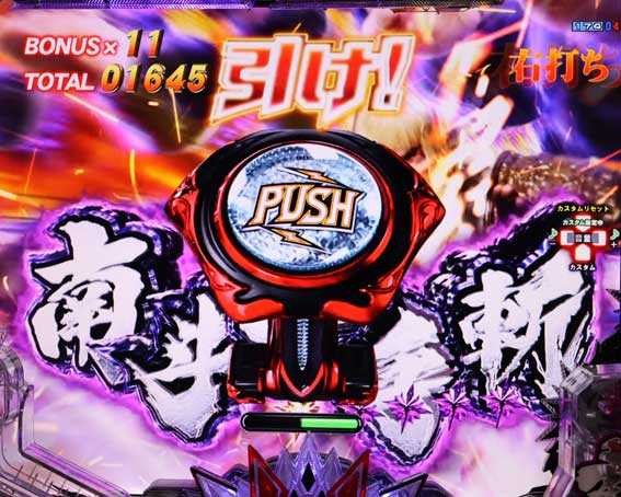 デジハネP北斗の拳 慈母 高速バトル