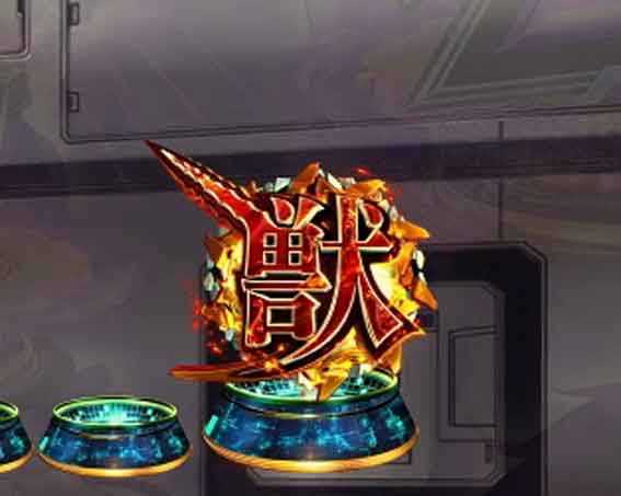 機動戦士ガンダムユニコーン再来 129ver 獣アイコン