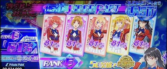 よう実のガールズチャレンジ後半パート