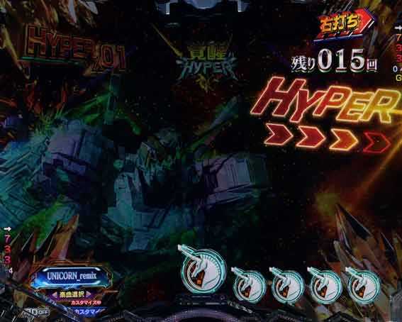 機動戦士ガンダムユニコーン再来 129ver アタッカー開放