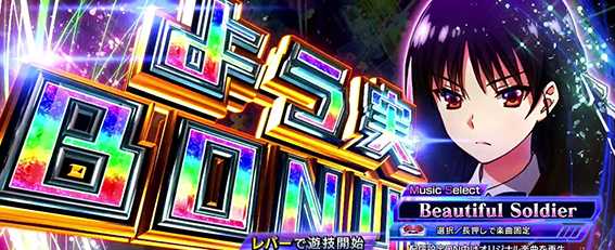 よう実のボーナス