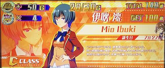 よう実のボーナス中のキャラ紹介1