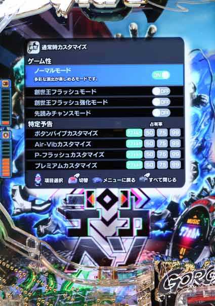 仮面ライダーブラック カスタマイズ
