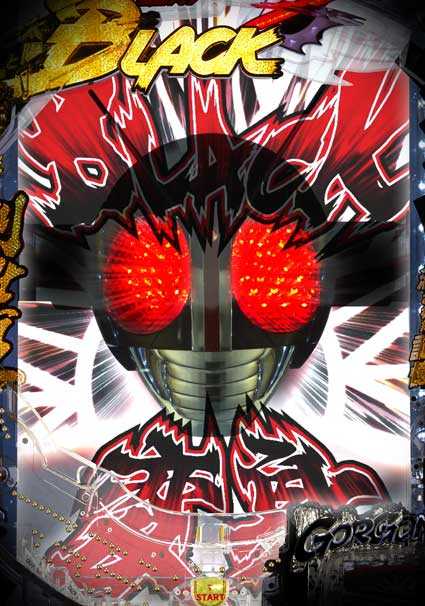 仮面ライダーブラック 変身ギミック