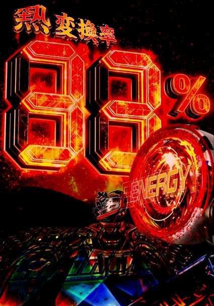 仮面ライダーブラック バイタルチャージ