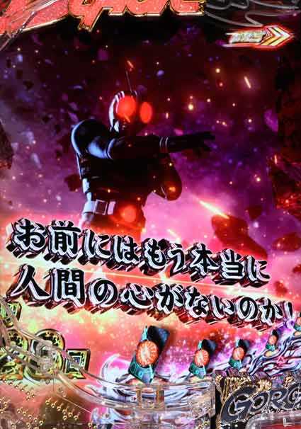 仮面ライダーブラック 会話予告