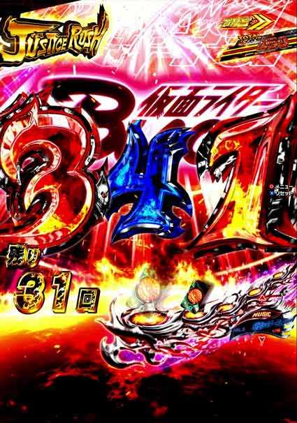 仮面ライダーブラック BLACKロゴ予告