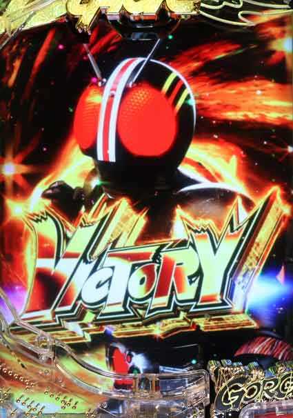 仮面ライダーブラック 初当り