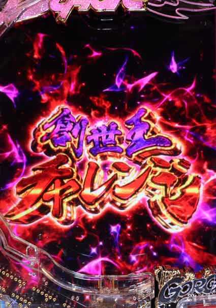 仮面ライダーブラック 創世王チャレンジ