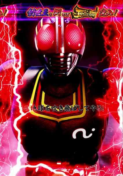仮面ライダーブラック 赤エフェクト