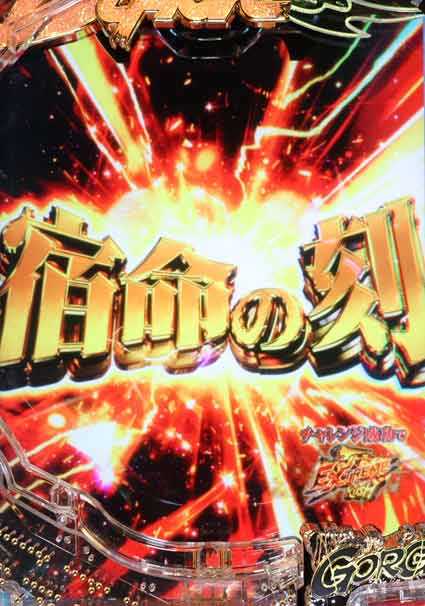 仮面ライダーブラック 宿命の刻