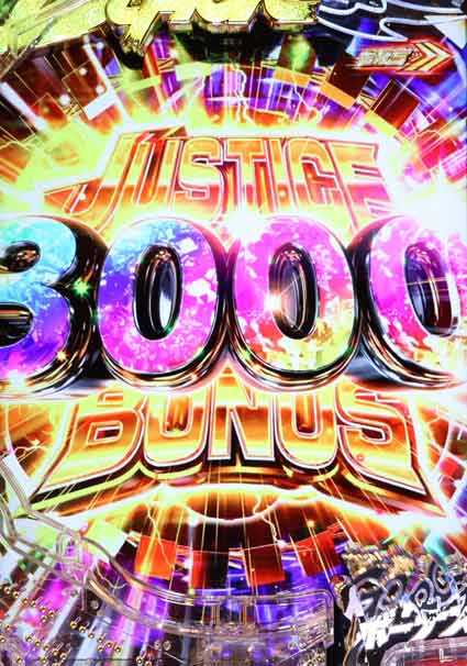 仮面ライダーブラック ジャスティスボーナス3000