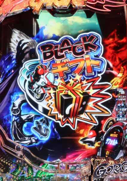 仮面ライダーブラック ブラックギフト