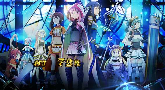 スマスロマギアレコードの終了画面