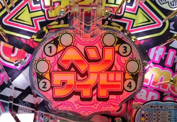 ファンキードクター 11000 保留変化