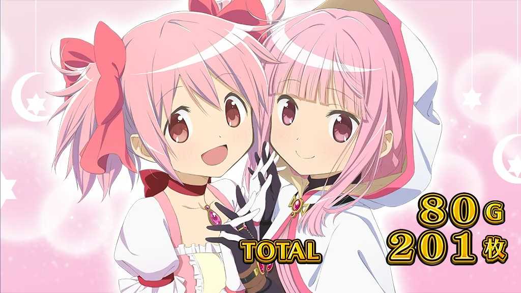 スマスロマギアレコードの終了画面