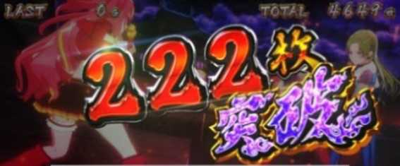 麻雀の獲得枚数表示