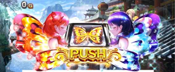 麻雀のハルルナPUSH