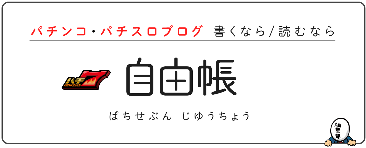 Pビカビカパラダイス(美夏美華パラダイス) パチンコ新台 ...