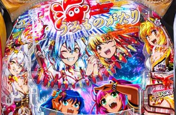 機種イメージ