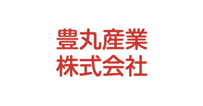 豊丸産業株式会社